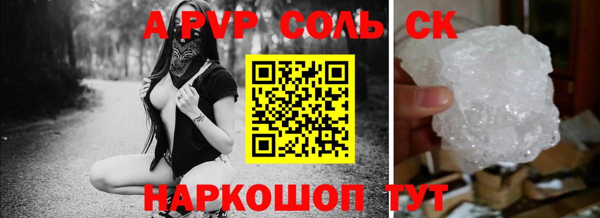 APVP VHQ Каспийск