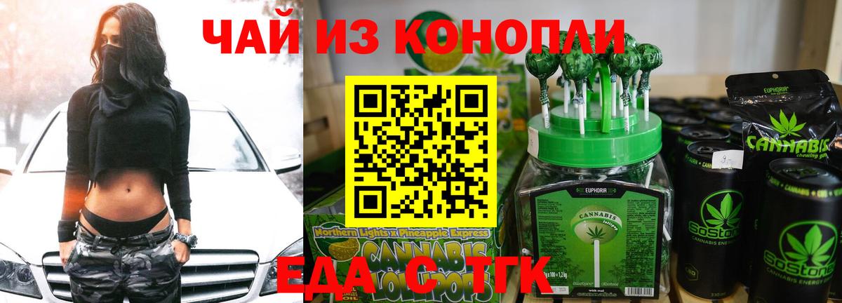 Canna-Cookies конопля  Вход с VPN  Каспийск 