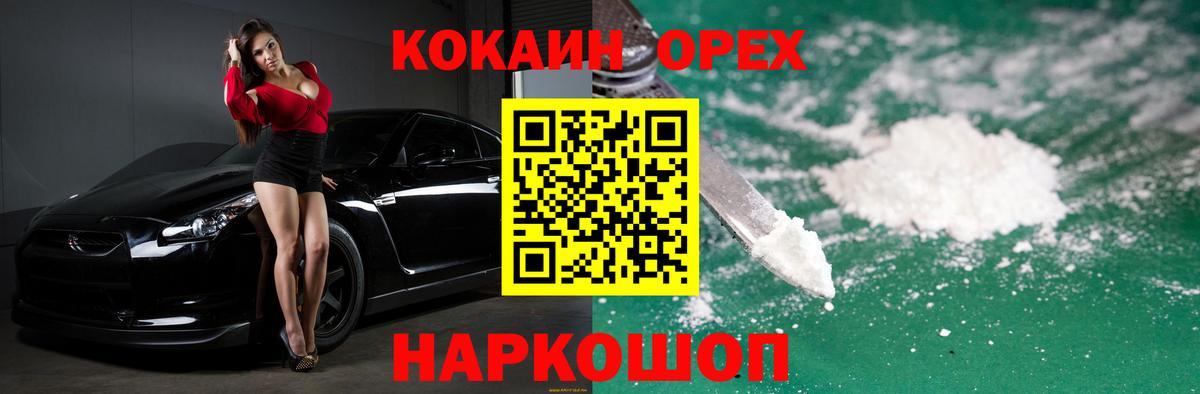 Каспийск  Кокаин  Cocaine 99%  Вход с VPN  COCAIN Эквадор 