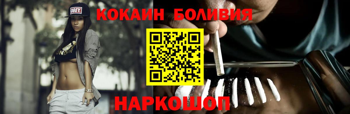 Кокаин 97% Каспийск