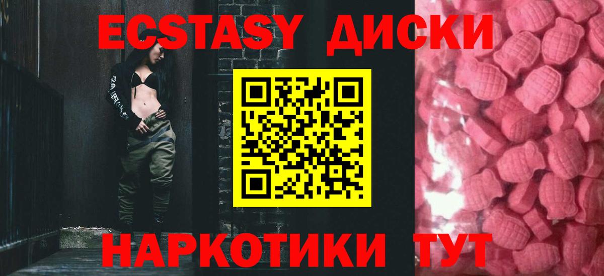 Каспийск  Ecstasy  Вход с VPN  дарнет шоп  Экстази 99% 