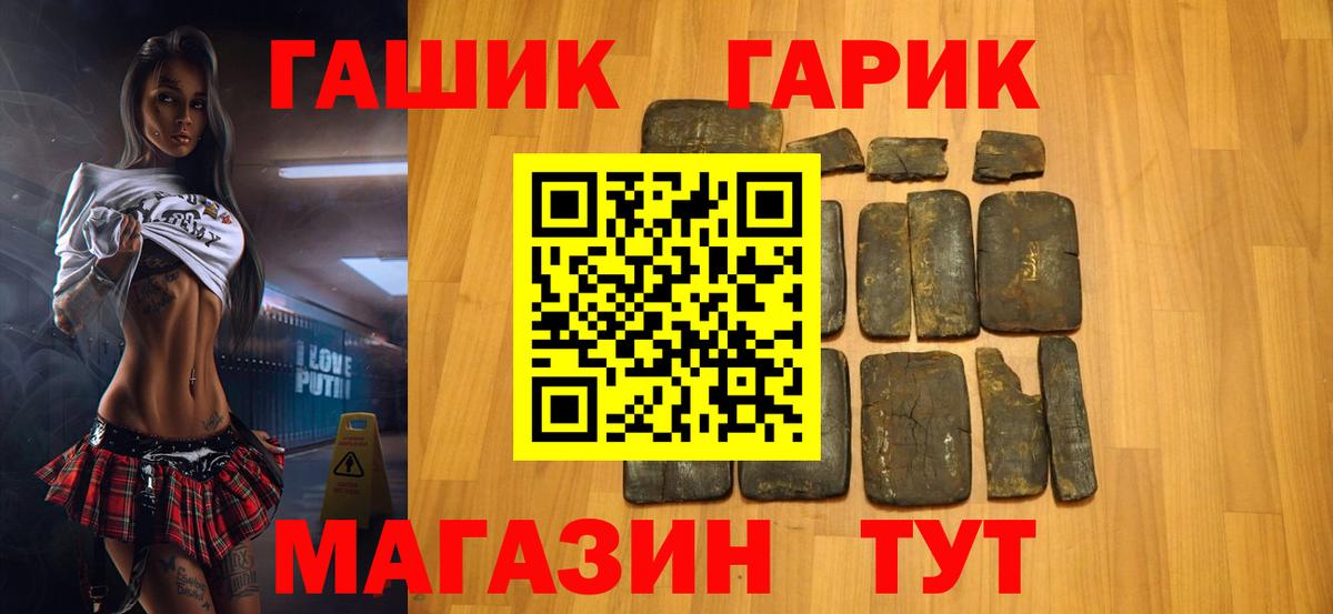 Гашиш убойный Каспийск