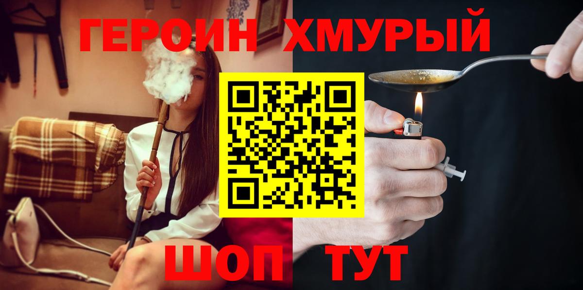 Каспийск  Героин Heroin  Вход с VPN 