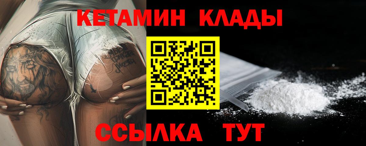 Каспийск  КЕТАМИН ketamine  Вход с VPN  КЕТАМИН ketamine 