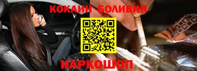 кокаин перу Новозыбков