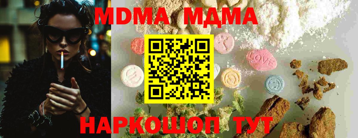 МДМА crystal  Вход с VPN  Каспийск 