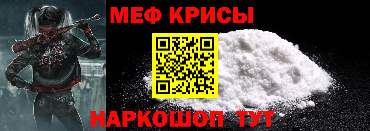 Меф  Каспийск