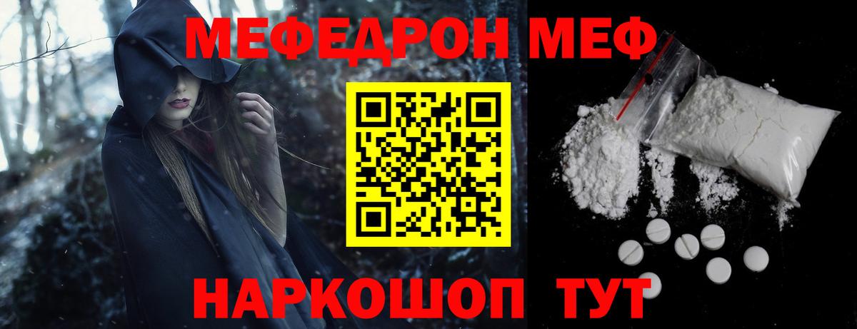 Каспийск  МЯУ-МЯУ  МЕФ  МЯУ-МЯУ кристаллы  МЕФ VHQ  Вход с VPN 