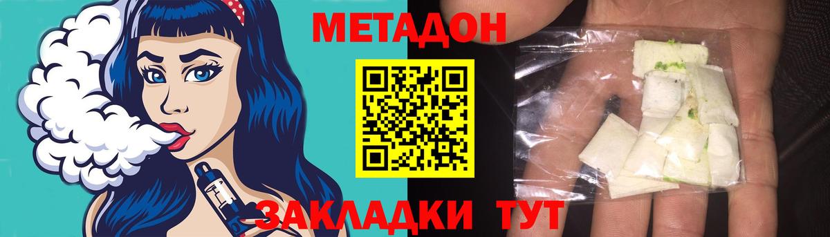 МЕТАДОН VHQ  Вход с VPN  Метадон мёд  мориарти как зайти  Каспийск 