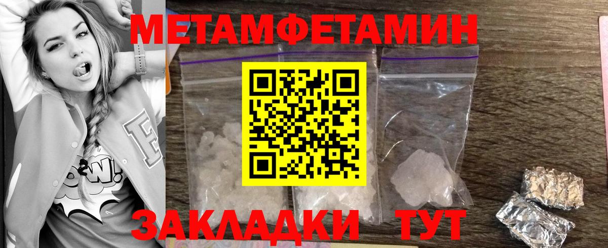 Метамфетамин витя Каспийск