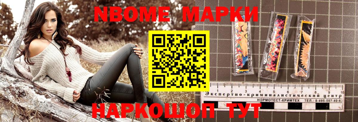 Марки 25I-NBOMe 1500мкг  Вход с VPN  Марки 25I-NBOMe 1500мкг  Каспийск 