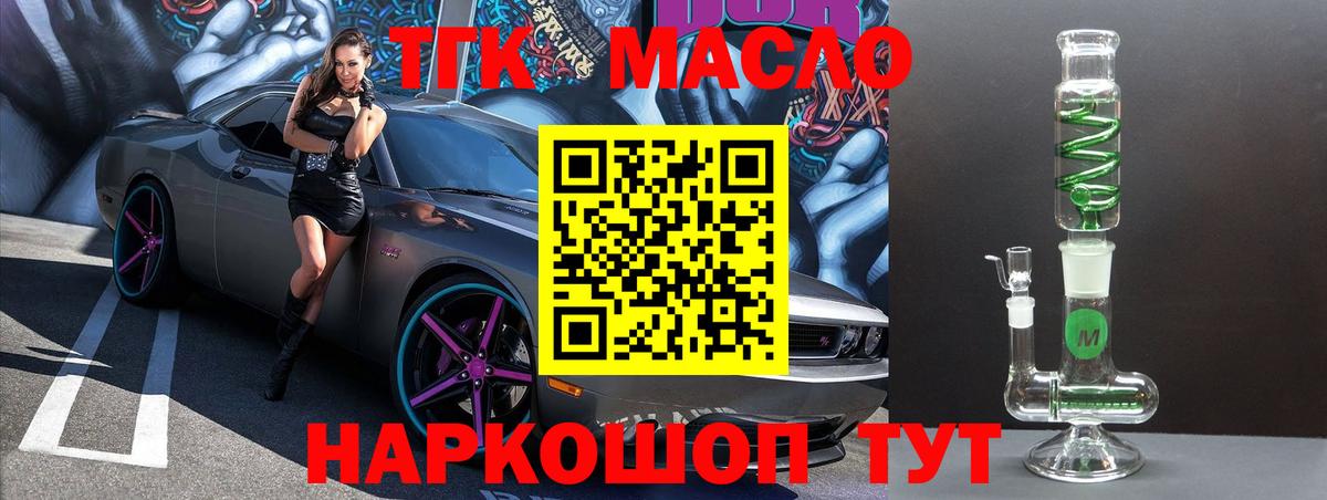 как найти закладки  Вход с VPN  Дистиллят ТГК вейп  Каспийск  Дистиллят ТГК вейп 